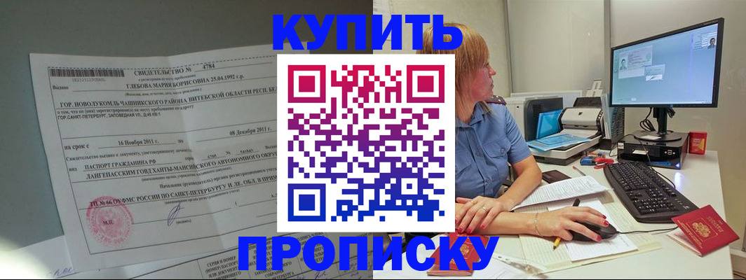 пропишу в квартире в Колпашево