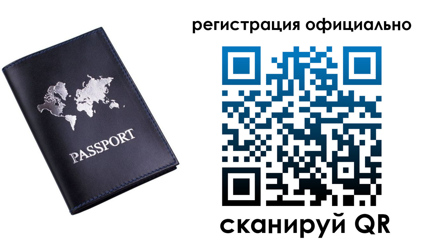временная регистрация поиск в Колпашево