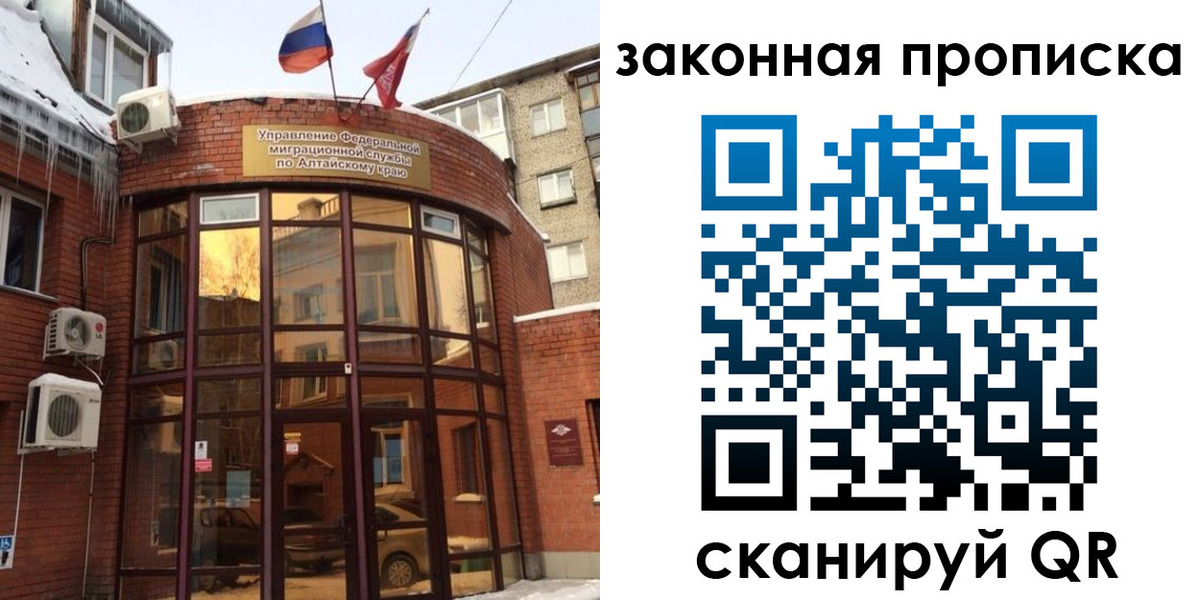 временная регистрация купить в Колпашево