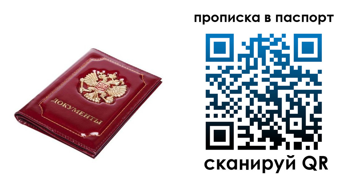 прописка для школы в Колпашево