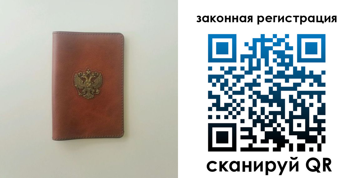 прописка в Колпашево